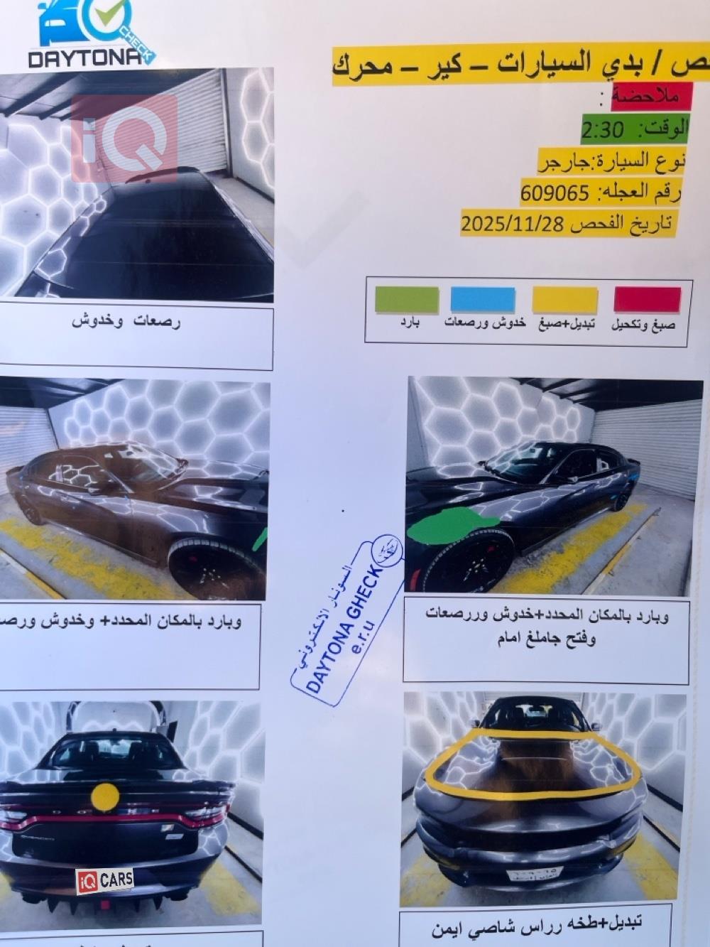 دودج تشارجر